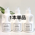 800ml  ランドリーボトル 1本単品