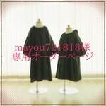 mayou721818さま専用オーダーページ 魔女宅キキ風 黒ワンピ 90cm