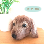 犬ぽんぽんオーダー conte-castam 様 ★ 専用