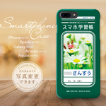 スマホケース