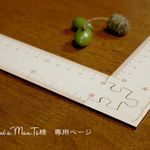 Juin-né aManTs　様専用ページ