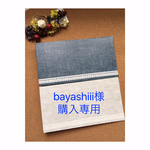 【bayashiii様】オーダー専用