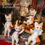 妖怪クビカシゲ  猫又ドール Kubikashige 8th