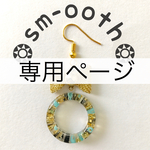 manapi様専用ページ