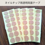 ネイルチップ用透明両面テープ5回分