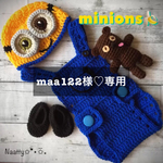 maa122様♡専用ページ【80サイズ】