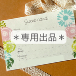 【nyanntoma様専用出品】