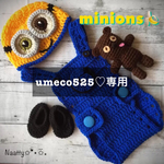 umeco525様♡専用ページ【80サイズ】