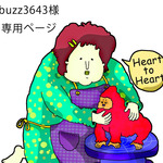 【buzz3643様専用】オリジナルイラストシール【60枚】