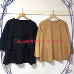 aya様専用ページです（＾ω＾）