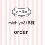 【michiyo318様order】iphoneカバーcotton 「パッチワーク」 フレンチ
