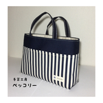 【再販32】バッグインバッグ☆ネイビーストライプ