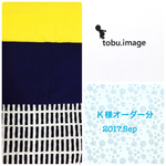 Ｋ様専用ページ(通園グッズ一式)2017.Sep.