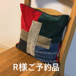 クッションカバー