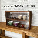 sukesan1165様オーダー専用  4段のレトロなショーケース