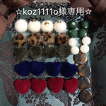 koz1111o様専用ページです☆