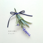 ｛金アレ対応・イヤリング変更可｝花束の耳飾り  ラベンダー
