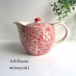 ポット 美濃焼 赤華