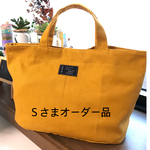 Ｓさまオーダー品です🎶