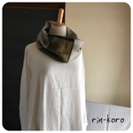 リネンのネックウォーマー＊choucho ブラウンチェック＊ ミナペルホネン
