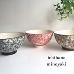  3個セット モダン華 かる〜い茶碗  