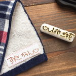 《セミオーダー》1行お名前はんこ   ＊消しゴムはんこ ＊スタンプ