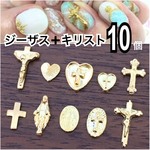 ジーザス　ネイルパーツ　10個セット　ゴールド　コイン　クロス