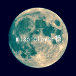 miso-clover様 ご注文分