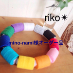 mino-nami様オーダー品☆11個セット☆
