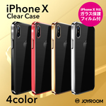 ガラス保護フィルム付き iPhoneX ハードケース!
