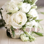 りんごの花三輪ホワイト&タッセル