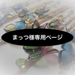 蝶景色セット【受注生産】