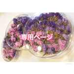 linolabo様専用ページ
