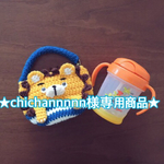 【chichannnnn様専用商品】ライオンさんのマグホルダー(お手手つき)【送料無料】