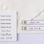 送料無料！［ sample ］name plate ｜席札 for wedding 
