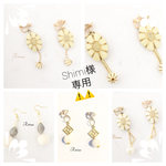 shimi様