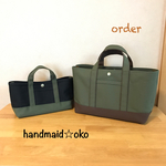 【a様専用】帆布トートバッグ横長Sプラス&横長ミニ order作品