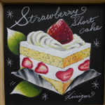 ◎限定１枚　やっぱり王道♥苺のショートケーキチョークアート14㎝角