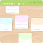 綿菓子・ミニありがとうカード　〜サンキューカード〜