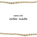 momoさま order made
