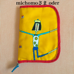母子手帳ケース oder