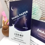 名刺　ショップカード　夜空　三日月とうさぎ　タテ型　  29Ｔ