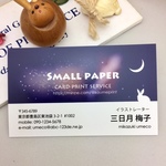 名刺　ショップカード　夜空　三日月とうさぎ　ヨコ型　  30Y