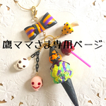 ハロウィンバッグチャームA