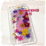 iPhone7押し花ケース