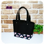 帆布(ブラック)と和柄のトートバッグ#3