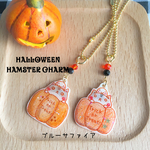 ☆送料無料☆ハロウィンハムスターチャーム（ブルーサファイア）