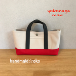 sale【送料込】帆布でほっこりミニトート横長 no.75