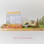 ミニチュアガーデンカレンダー２０１８