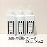 洗剤、柔軟剤、ブリーチ 3枚セット No.2